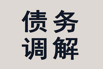 协助物流企业追回200万运费